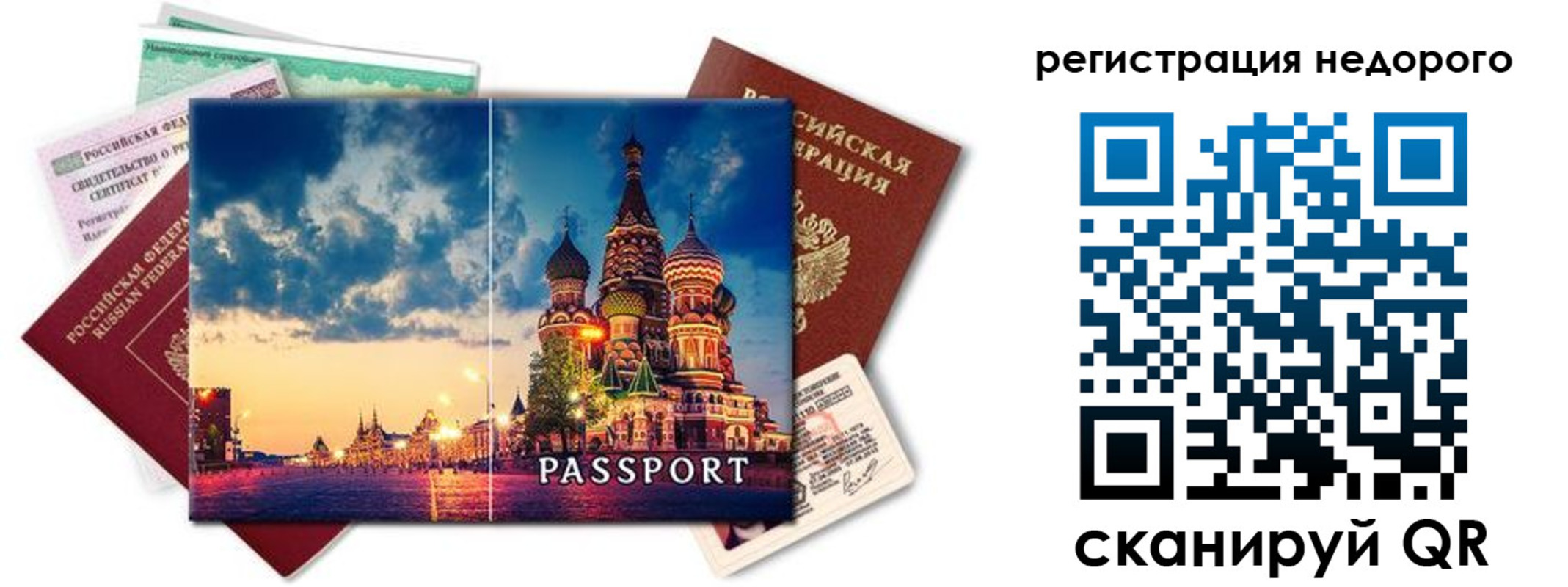 прописка гарантия в Сунже