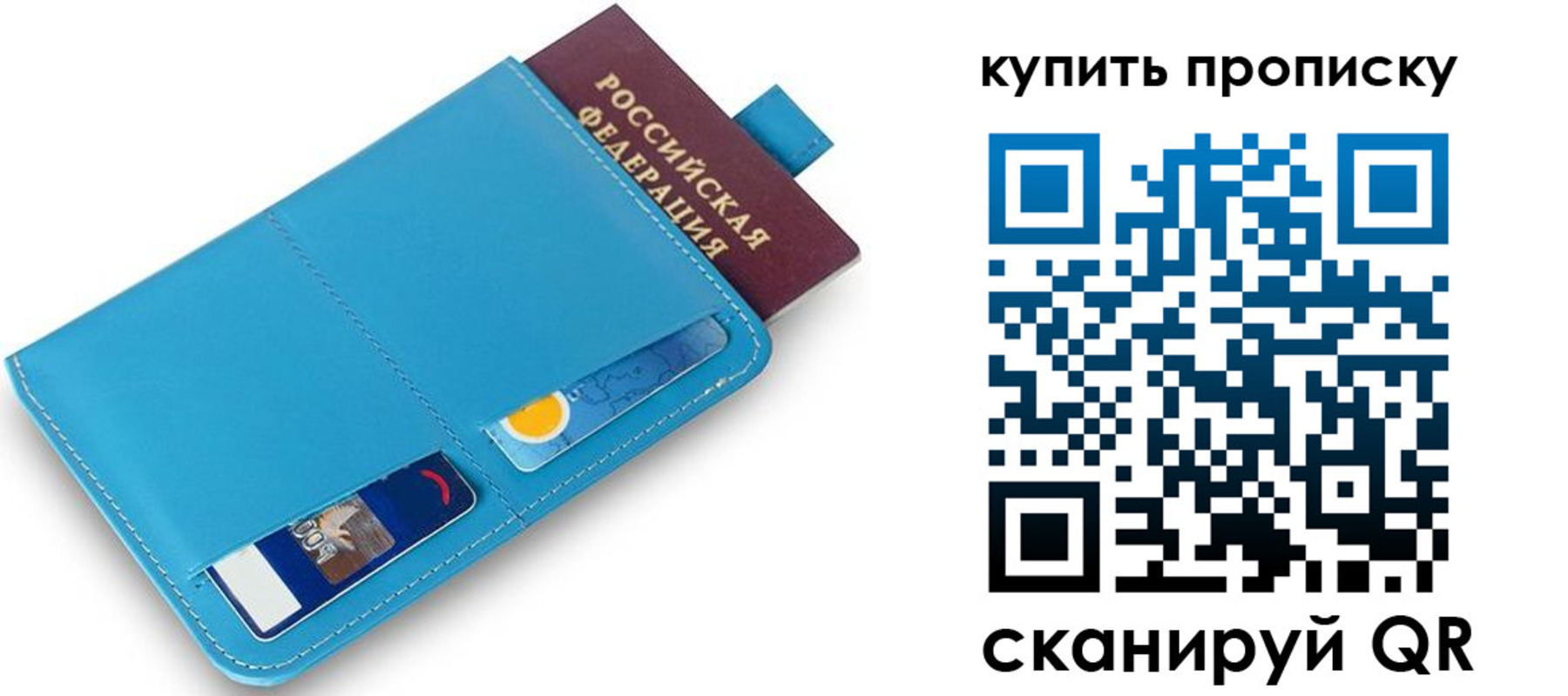 пропишу в квартире в Сунже