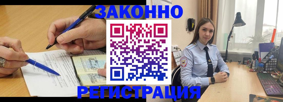 прописка от собственника в Сунже