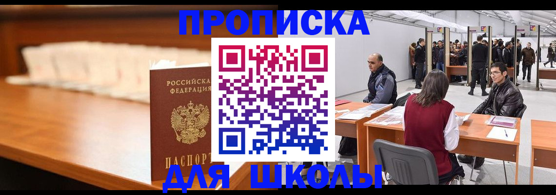 где прописаться в Сунже