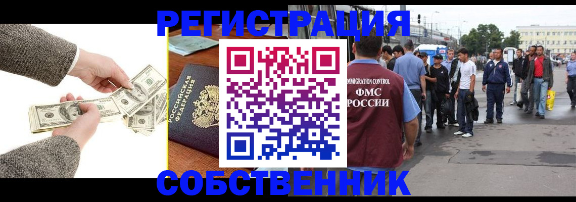 прописка ребенка в Сунже