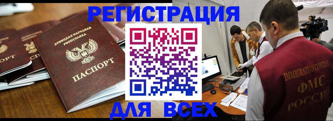 прописка от собственника в Сунже